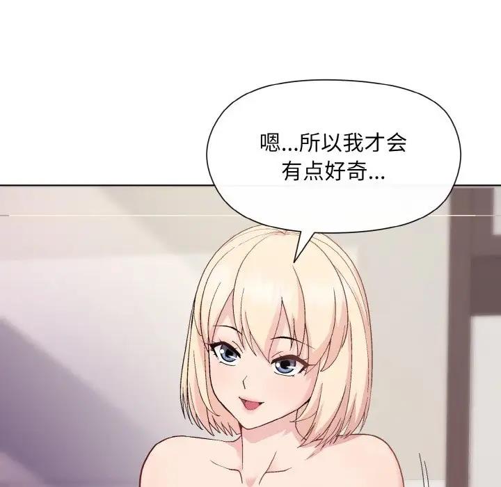 [韩国漫画] 和美女上司玩游戏 剧情,OL#[161P]-155