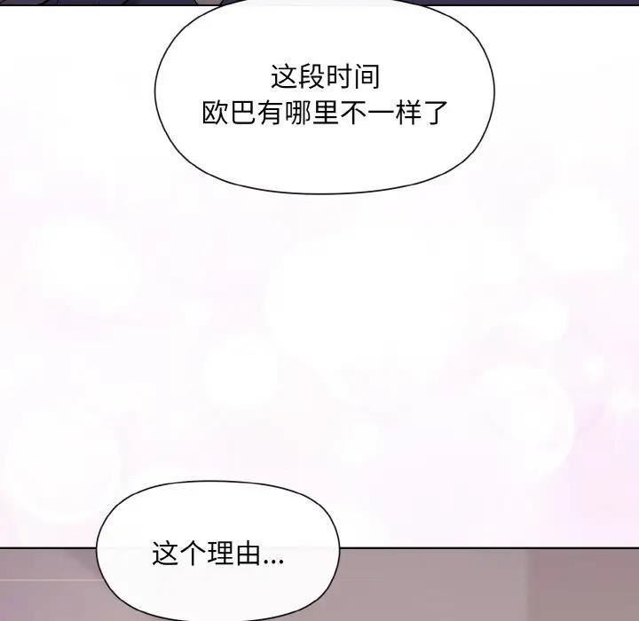 [韩国漫画] 和美女上司玩游戏 剧情,OL#[161P]-157