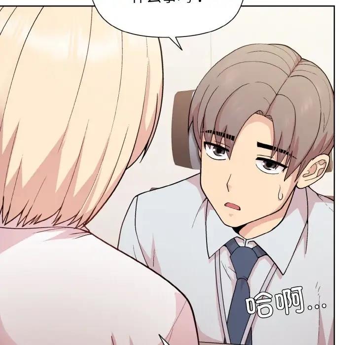 [韩国漫画] 和美女上司玩游戏 剧情,OL#[161P]-16