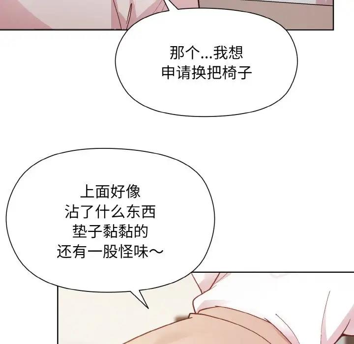 [韩国漫画] 和美女上司玩游戏 剧情,OL#[161P]-17