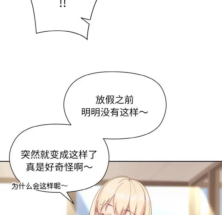 [韩国漫画] 和美女上司玩游戏 剧情,OL#[161P]-19