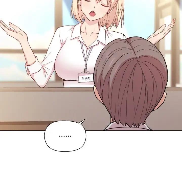 [韩国漫画] 和美女上司玩游戏 剧情,OL#[161P]-20