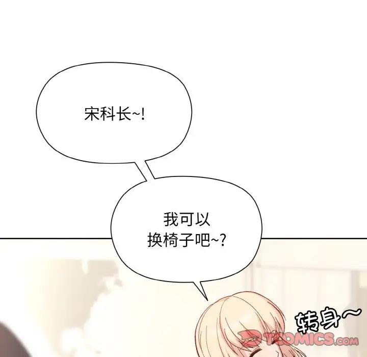 [韩国漫画] 和美女上司玩游戏 剧情,OL#[161P]-21