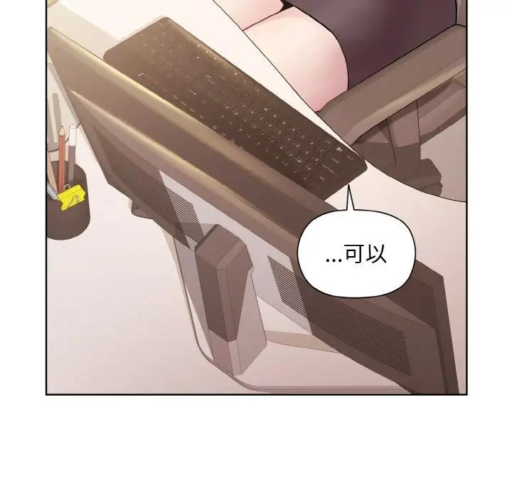 [韩国漫画] 和美女上司玩游戏 剧情,OL#[161P]-24