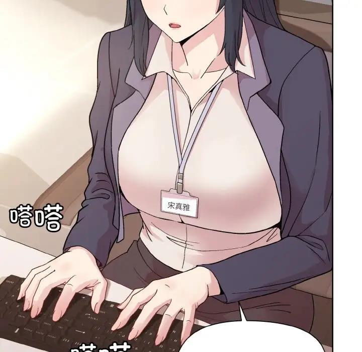 [韩国漫画] 和美女上司玩游戏 剧情,OL#[161P]-26