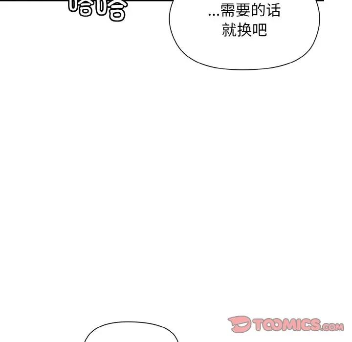 [韩国漫画] 和美女上司玩游戏 剧情,OL#[161P]-27