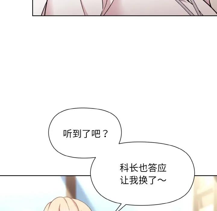 [韩国漫画] 和美女上司玩游戏 剧情,OL#[161P]-29