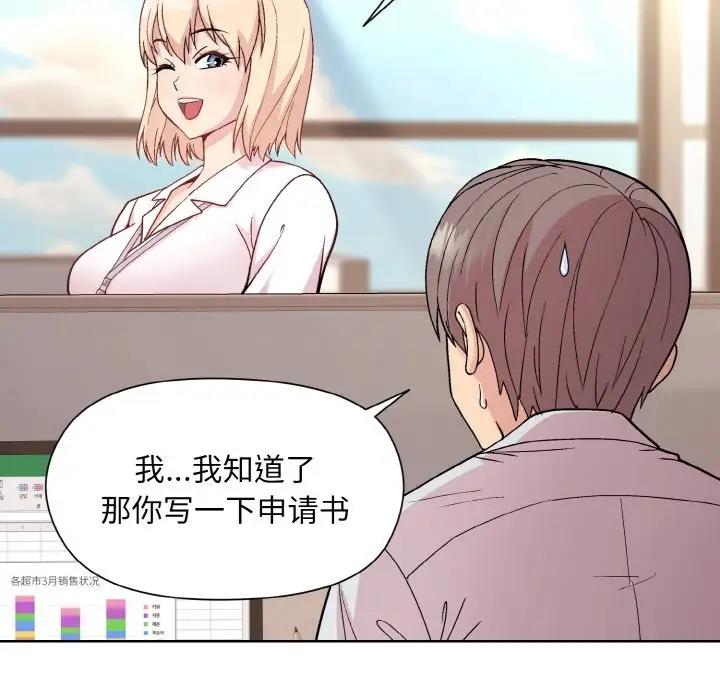 [韩国漫画] 和美女上司玩游戏 剧情,OL#[161P]-30