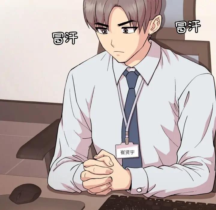 [韩国漫画] 和美女上司玩游戏 剧情,OL#[161P]-32