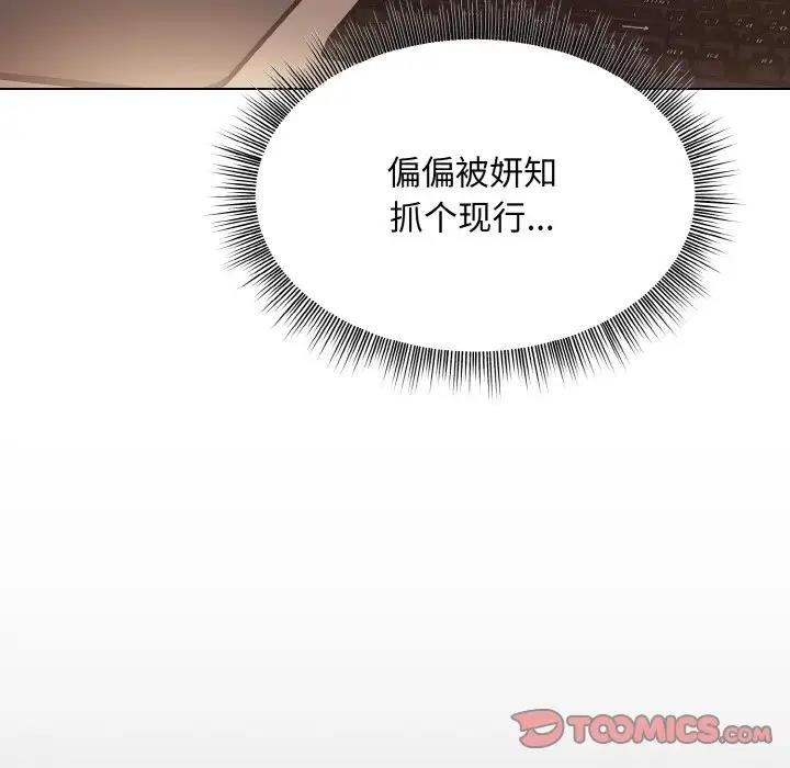 [韩国漫画] 和美女上司玩游戏 剧情,OL#[161P]-33