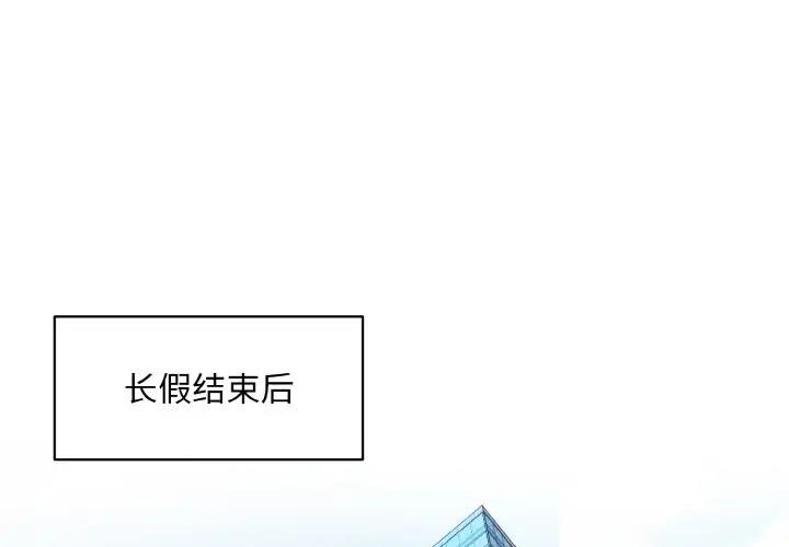 [韩国漫画] 和美女上司玩游戏 剧情,OL#[161P]-4