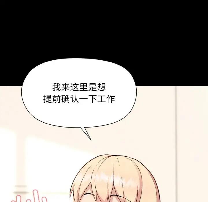 [韩国漫画] 和美女上司玩游戏 剧情,OL#[161P]-48