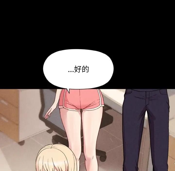 [韩国漫画] 和美女上司玩游戏 剧情,OL#[161P]-55