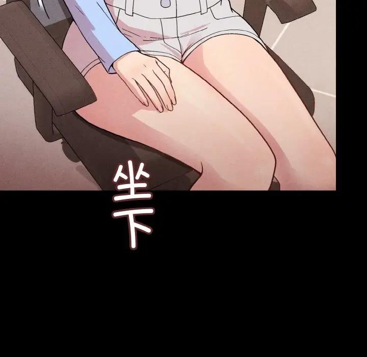 [韩国漫画] 和美女上司玩游戏 剧情,OL#[161P]-58