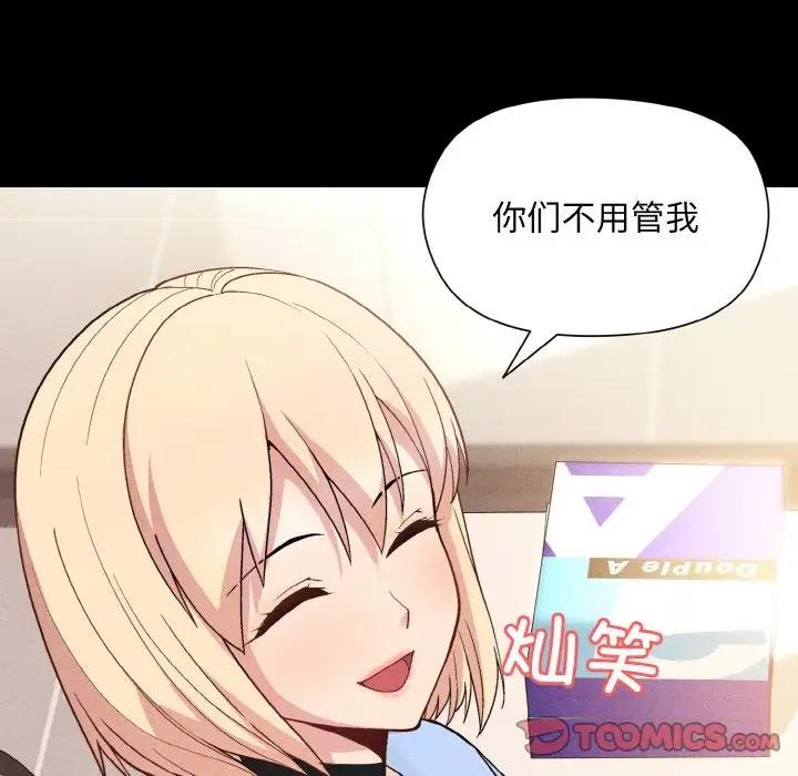 [韩国漫画] 和美女上司玩游戏 剧情,OL#[161P]-63