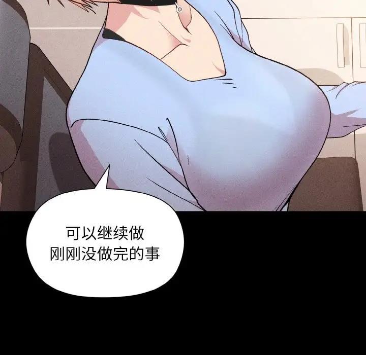 [韩国漫画] 和美女上司玩游戏 剧情,OL#[161P]-64