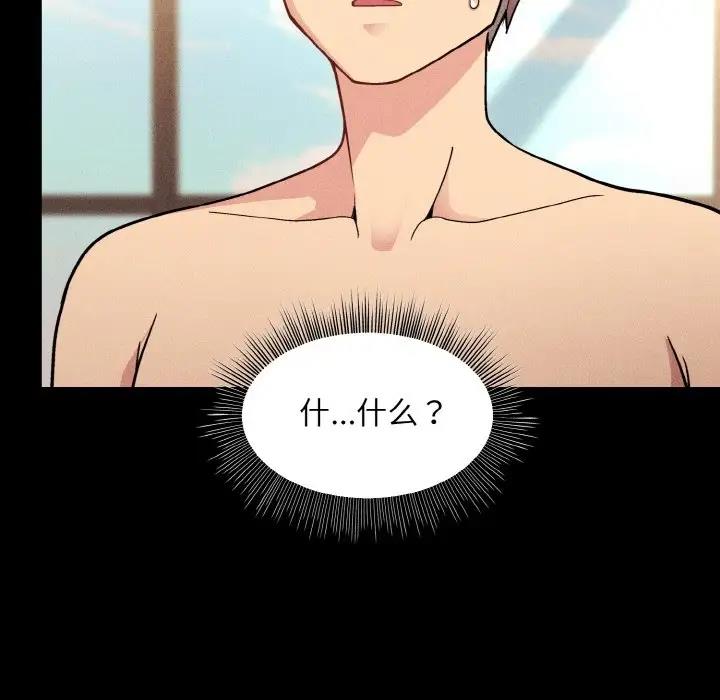 [韩国漫画] 和美女上司玩游戏 剧情,OL#[161P]-66