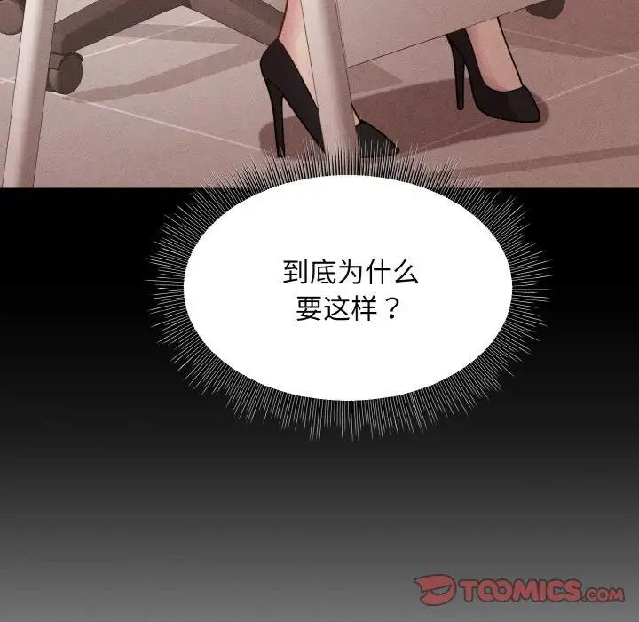 [韩国漫画] 和美女上司玩游戏 剧情,OL#[161P]-69