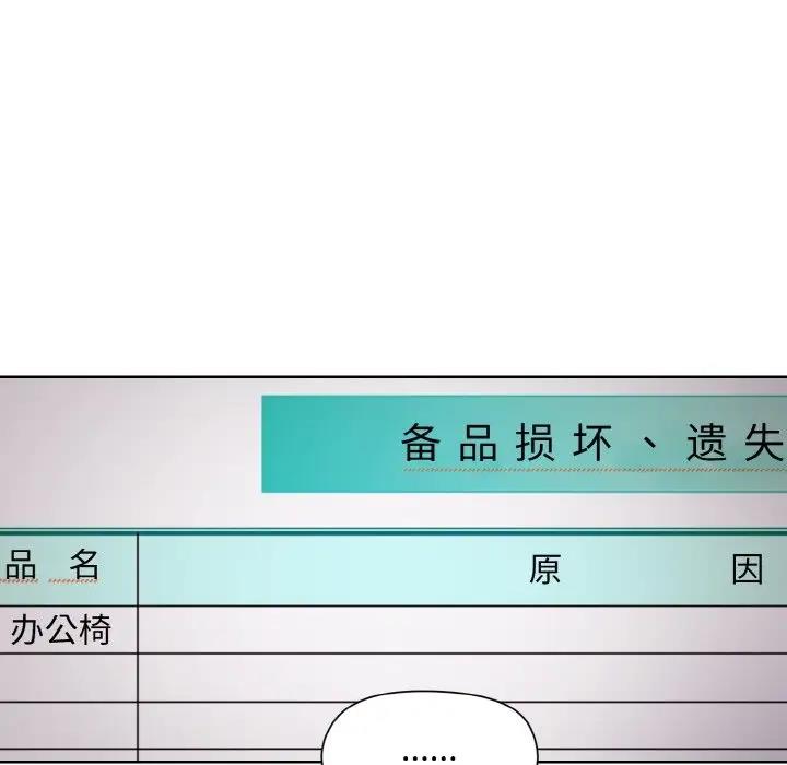 [韩国漫画] 和美女上司玩游戏 剧情,OL#[161P]-73