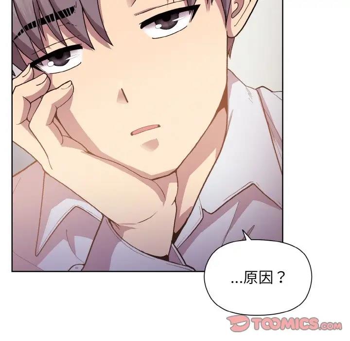 [韩国漫画] 和美女上司玩游戏 剧情,OL#[161P]-75