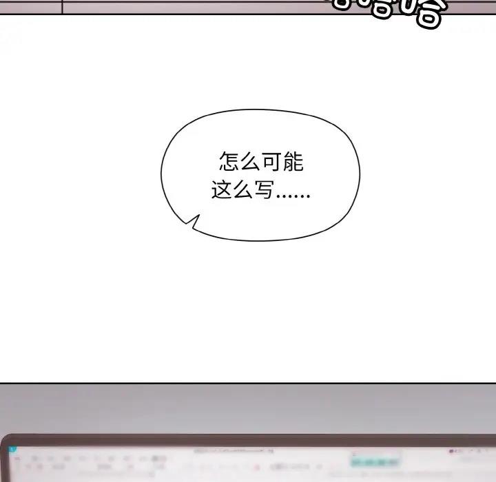 [韩国漫画] 和美女上司玩游戏 剧情,OL#[161P]-79