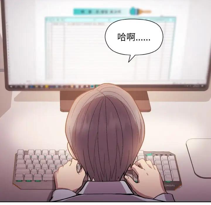 [韩国漫画] 和美女上司玩游戏 剧情,OL#[161P]-80