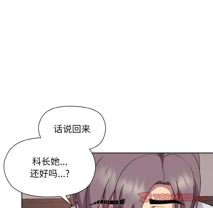 [韩国漫画] 和美女上司玩游戏 剧情,OL#[161P]-81