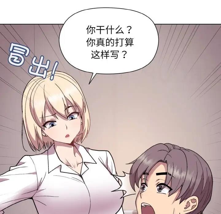 [韩国漫画] 和美女上司玩游戏 剧情,OL#[161P]-83
