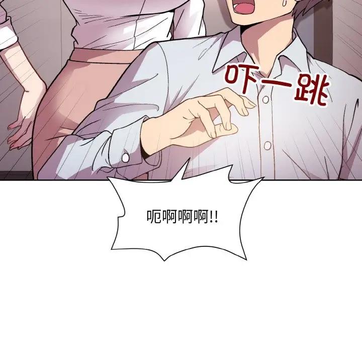 [韩国漫画] 和美女上司玩游戏 剧情,OL#[161P]-84