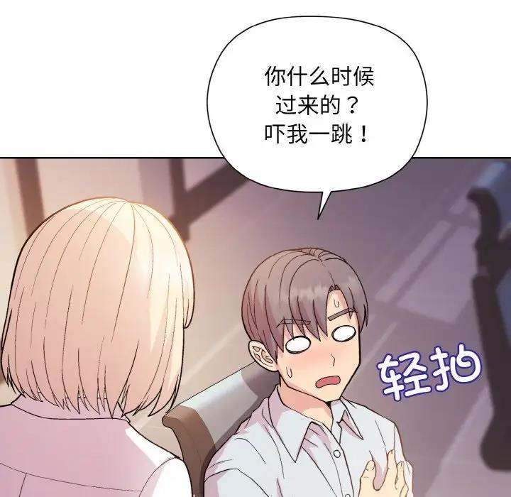 [韩国漫画] 和美女上司玩游戏 剧情,OL#[161P]-85