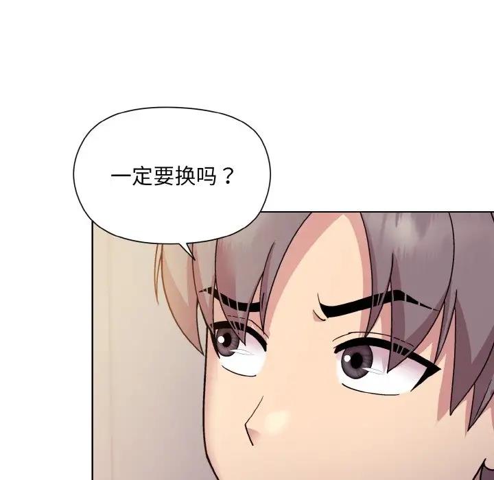 [韩国漫画] 和美女上司玩游戏 剧情,OL#[161P]-89