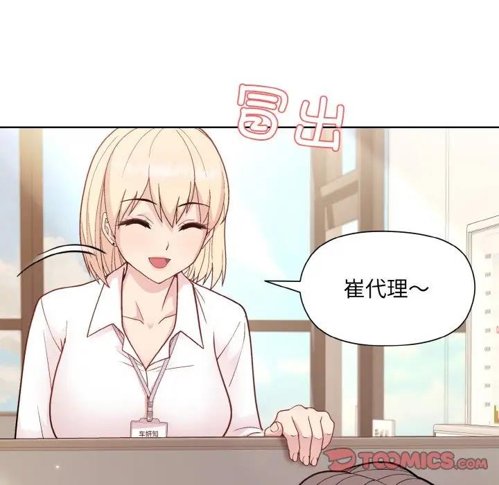 [韩国漫画] 和美女上司玩游戏 剧情,OL#[161P]-9