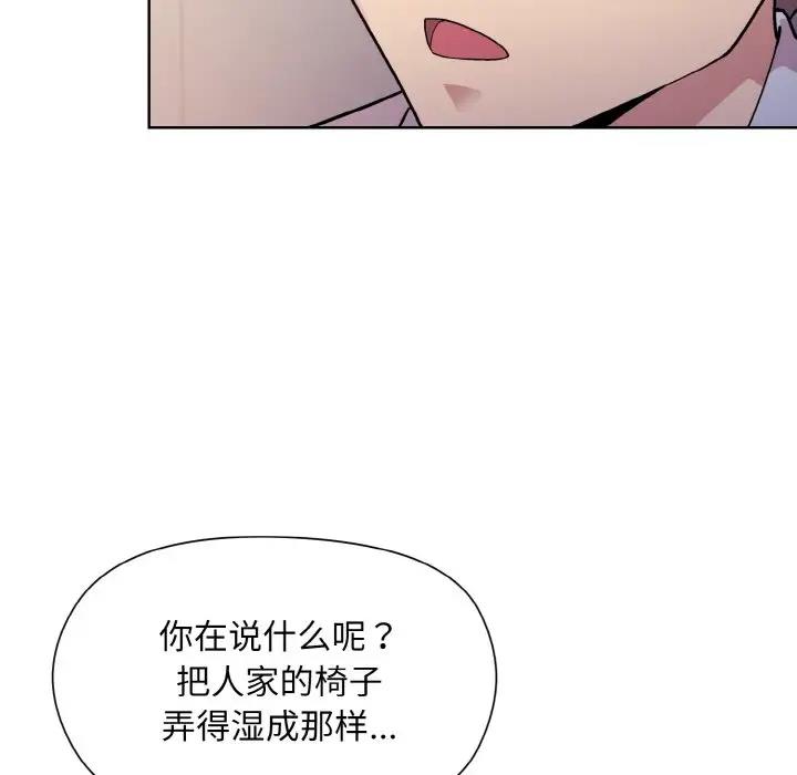 [韩国漫画] 和美女上司玩游戏 剧情,OL#[161P]-90
