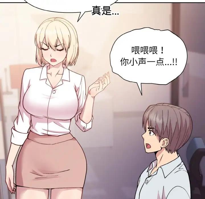 [韩国漫画] 和美女上司玩游戏 剧情,OL#[161P]-91