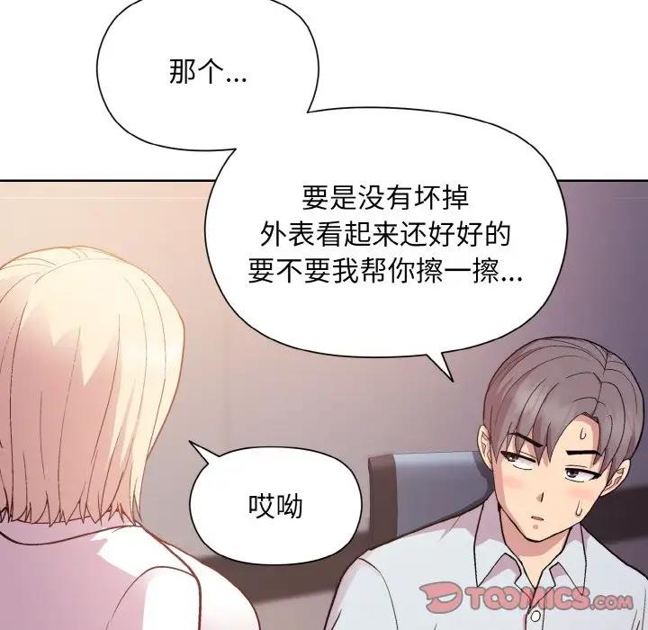 [韩国漫画] 和美女上司玩游戏 剧情,OL#[161P]-93