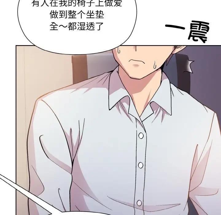 [韩国漫画] 和美女上司玩游戏 剧情,OL#[161P]-95
