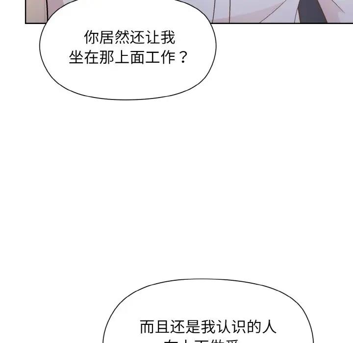 [韩国漫画] 和美女上司玩游戏 剧情,OL#[161P]-96