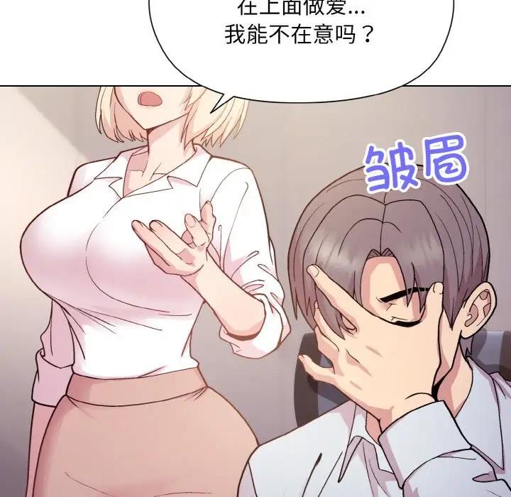 [韩国漫画] 和美女上司玩游戏 剧情,OL#[161P]-97