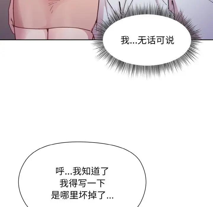 [韩国漫画] 和美女上司玩游戏 剧情,OL#[161P]-98