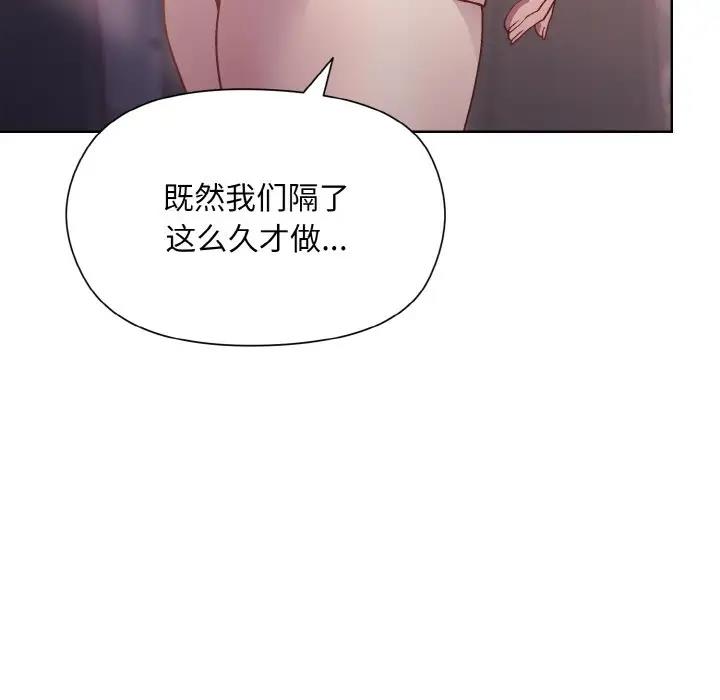 [韩国漫画] 和美女上司玩游戏 剧情,OL#[168P]-71