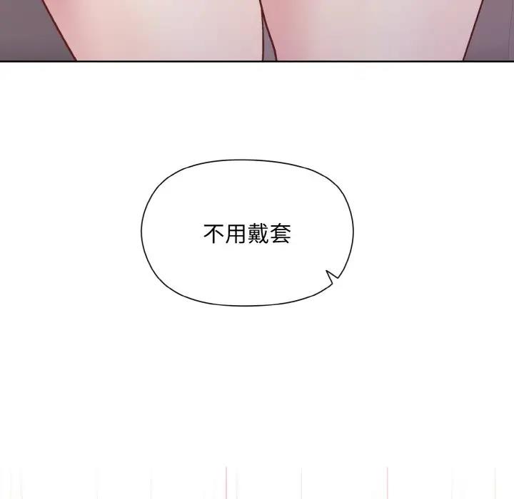 [韩国漫画] 和美女上司玩游戏 剧情,OL#[168P]-92