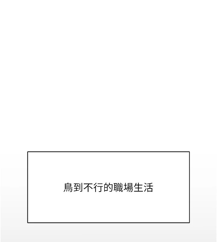 [韩国漫画] 鲁蛇社畜的金手指 剧情,女学生#[206P]-104