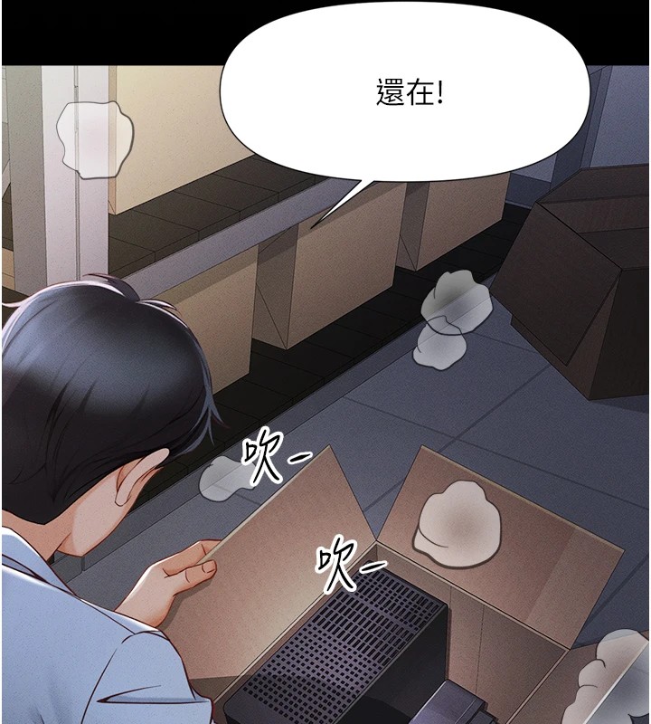 [韩国漫画] 鲁蛇社畜的金手指 剧情,女学生#[206P]-107