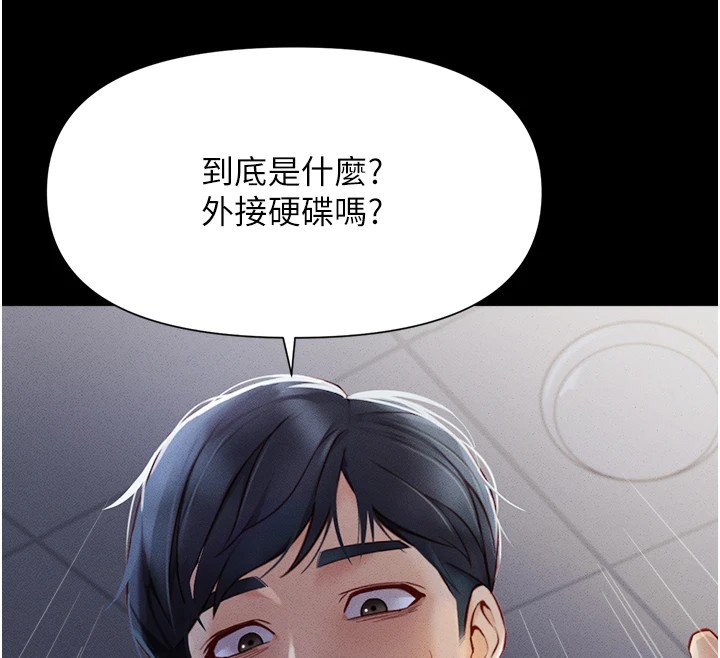 [韩国漫画] 鲁蛇社畜的金手指 剧情,女学生#[206P]-109