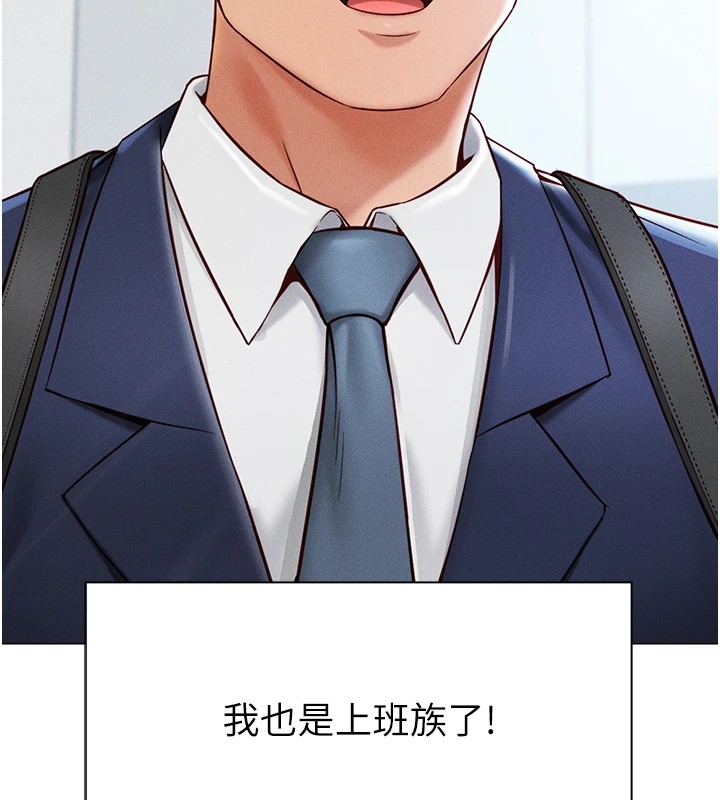 [韩国漫画] 鲁蛇社畜的金手指 剧情,女学生#[206P]-11