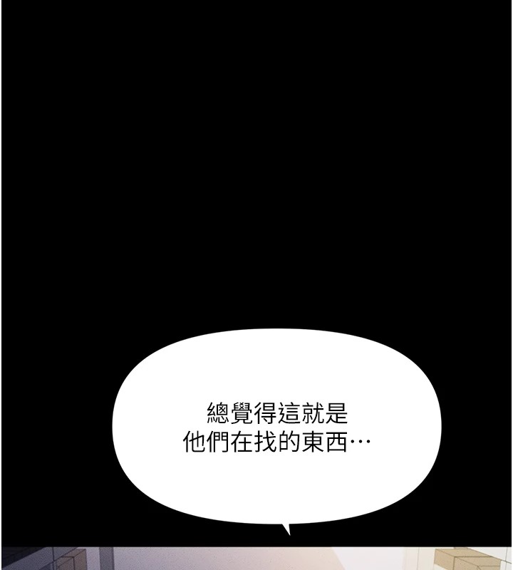 [韩国漫画] 鲁蛇社畜的金手指 剧情,女学生#[206P]-111