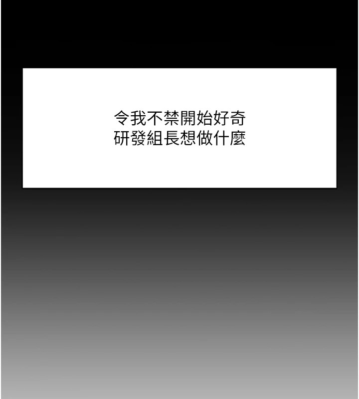 [韩国漫画] 鲁蛇社畜的金手指 剧情,女学生#[206P]-116