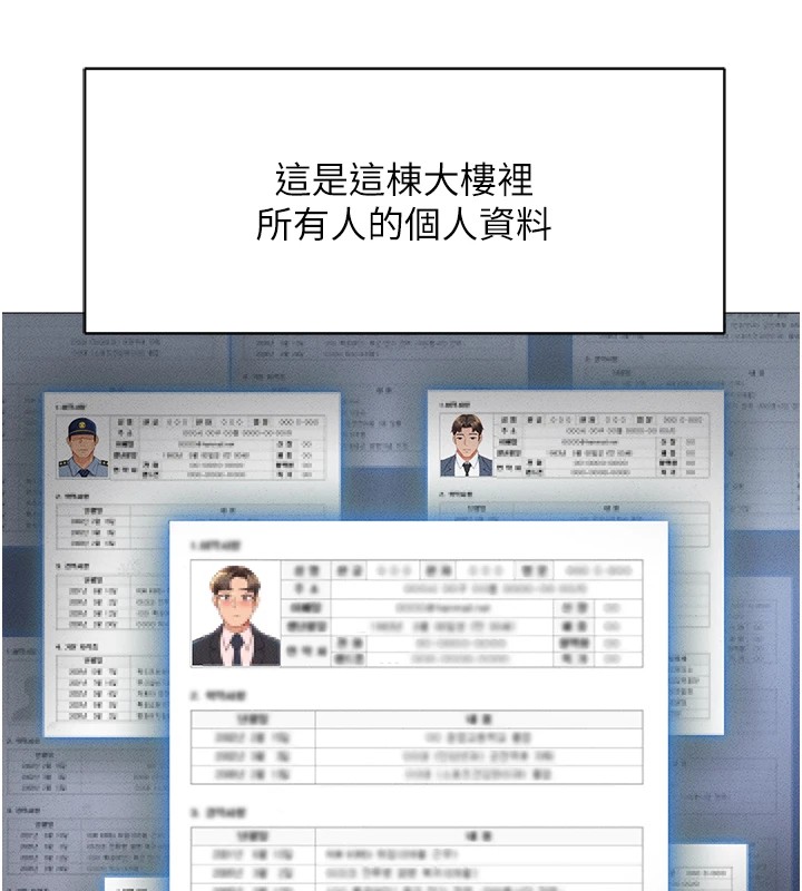 [韩国漫画] 鲁蛇社畜的金手指 剧情,女学生#[206P]-123