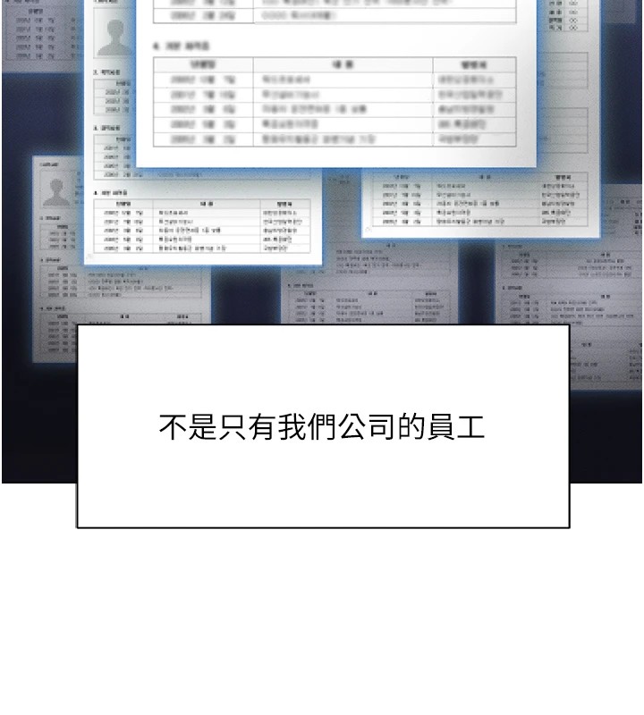 [韩国漫画] 鲁蛇社畜的金手指 剧情,女学生#[206P]-124