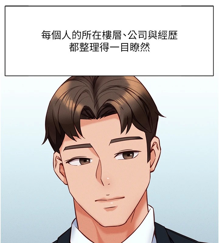 [韩国漫画] 鲁蛇社畜的金手指 剧情,女学生#[206P]-131